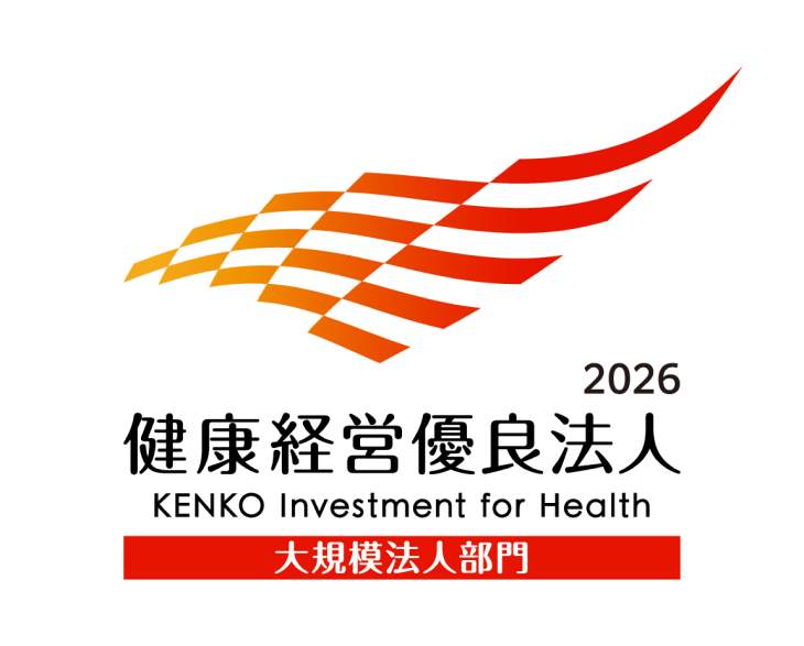 健康経営優良法人2026 KENKO Investment for Health 大規模法人部門