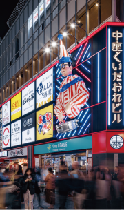 中座くいだおれビル